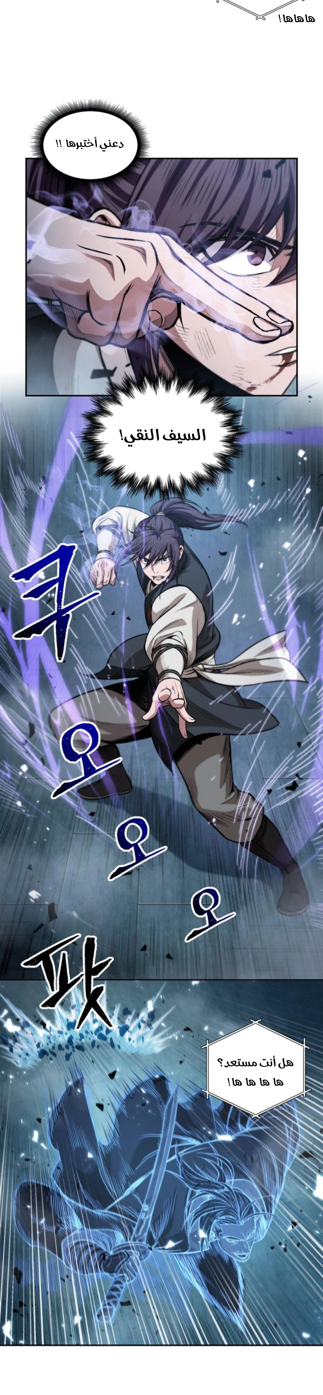 Read Nano Machine Ar Manga Online