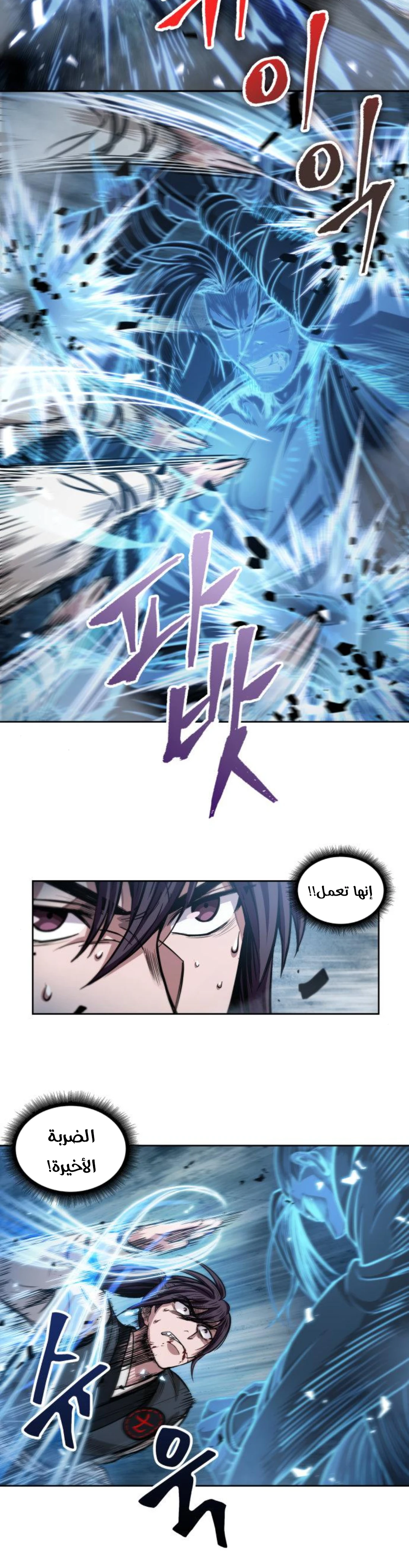 Read Nano Machine Ar Manga Online