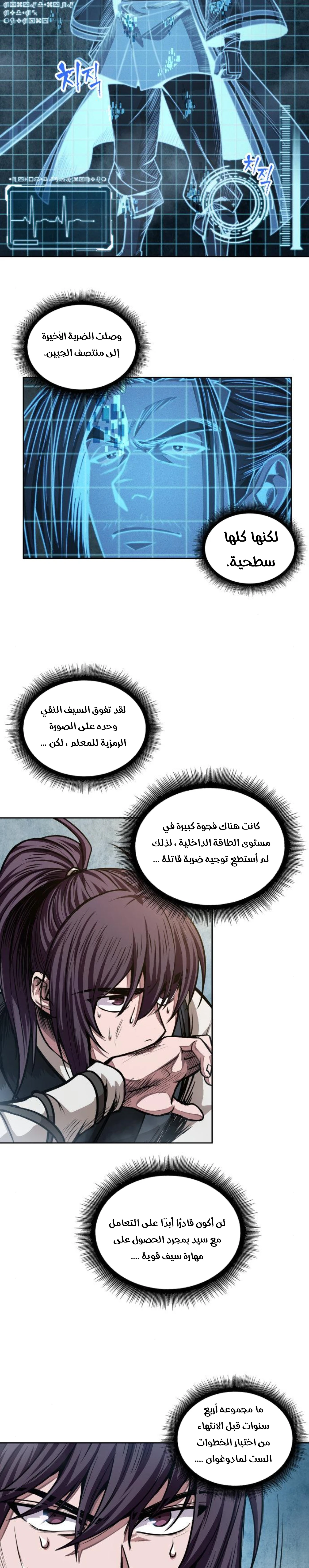 Read Nano Machine Ar Manga Online