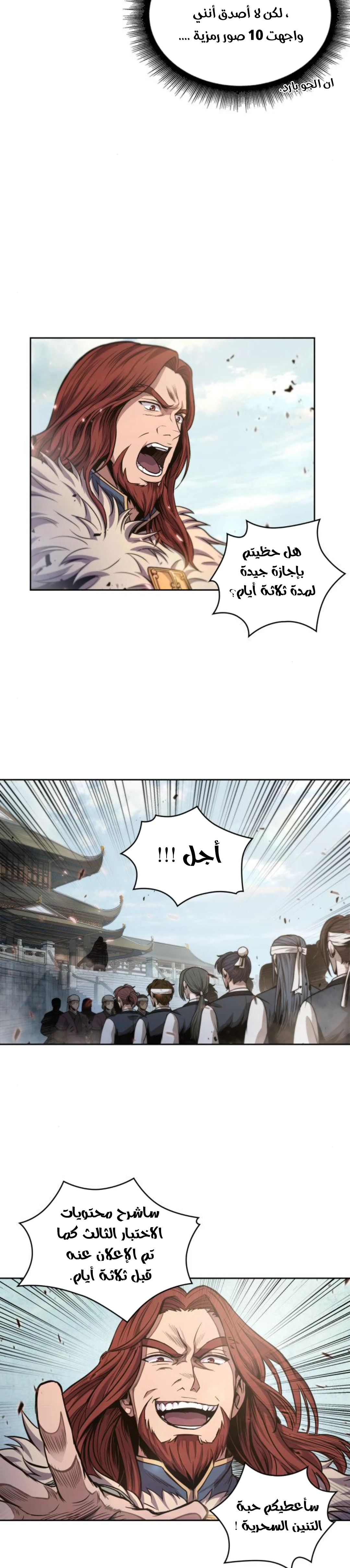 Read Nano Machine Ar Manga Online