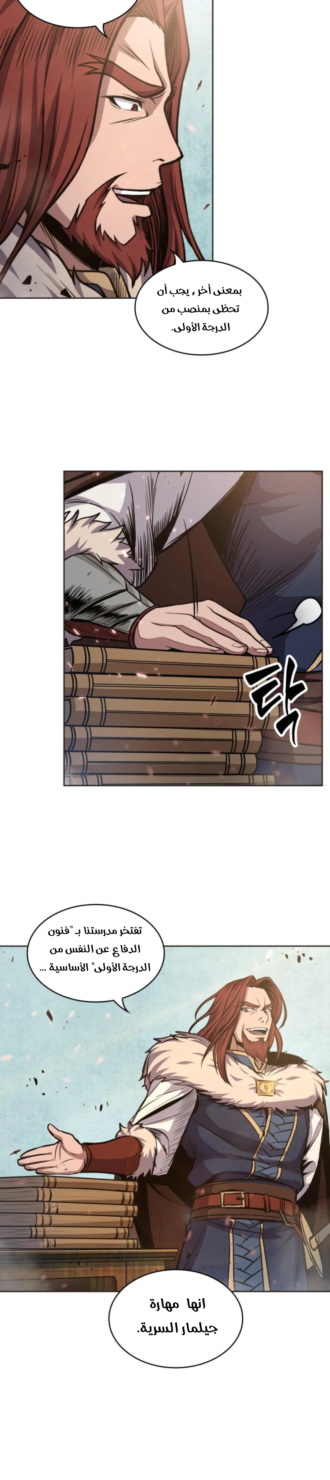 Read Nano Machine Ar Manga Online