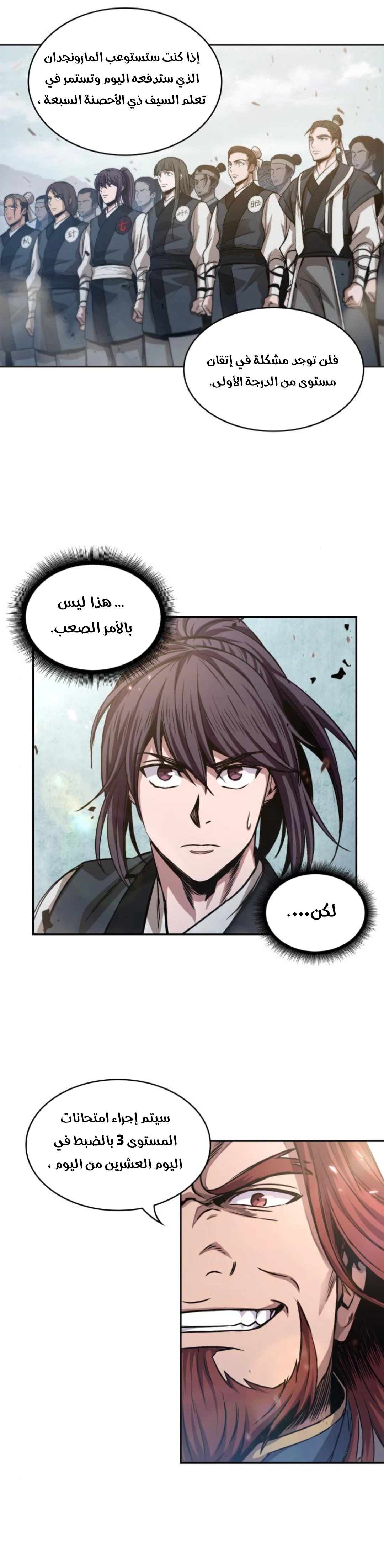 Read Nano Machine Ar Manga Online