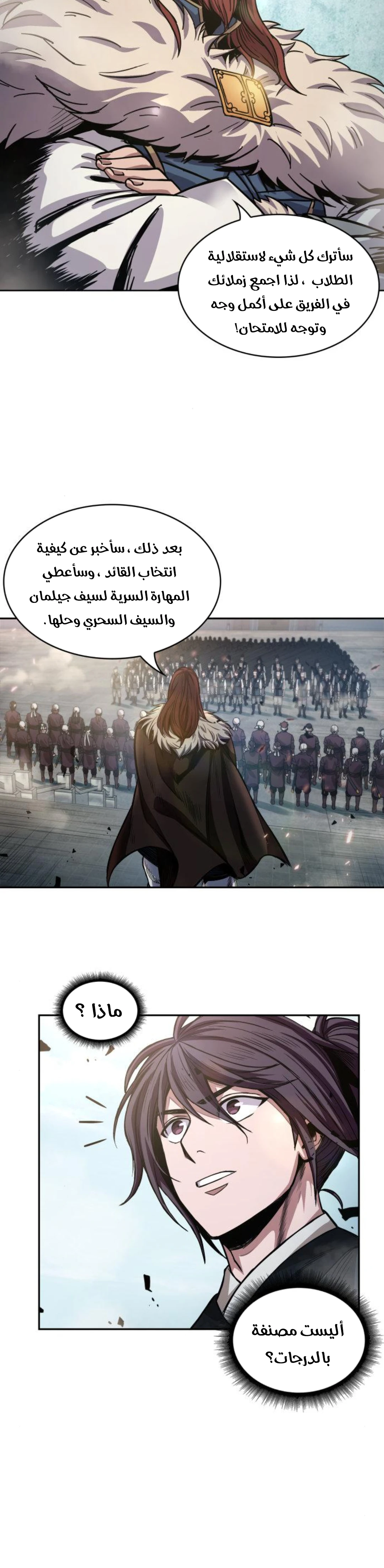 Read Nano Machine Ar Manga Online