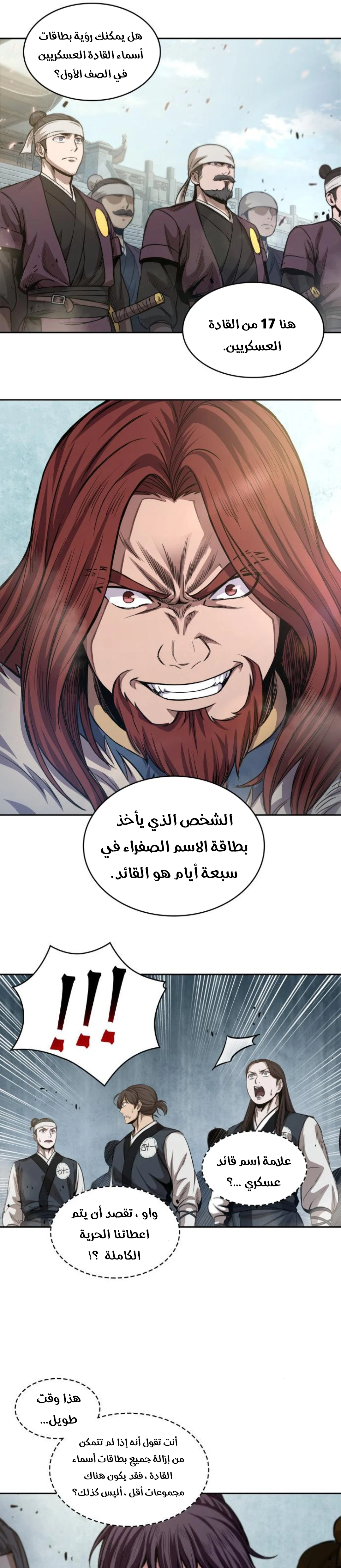 Read Nano Machine Ar Manga Online