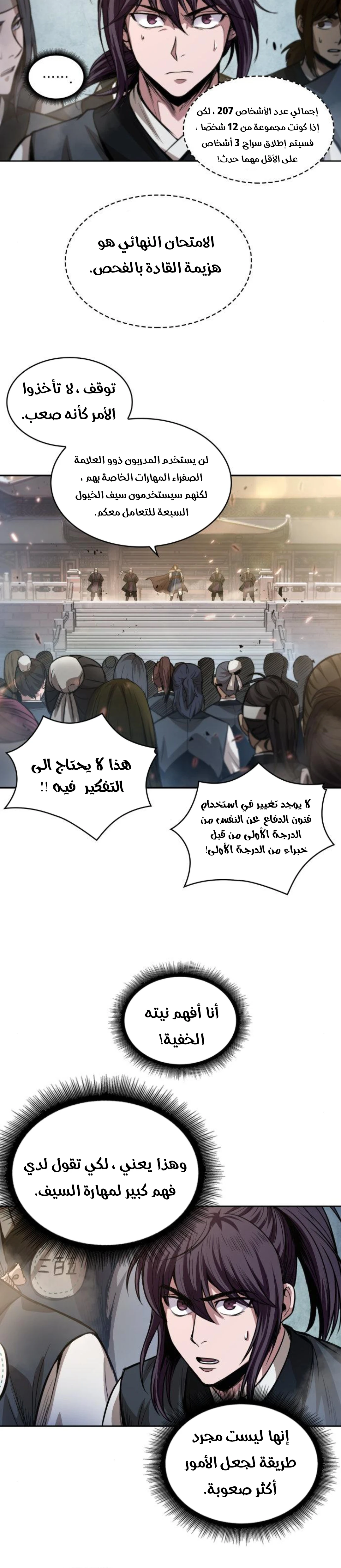 Read Nano Machine Ar Manga Online