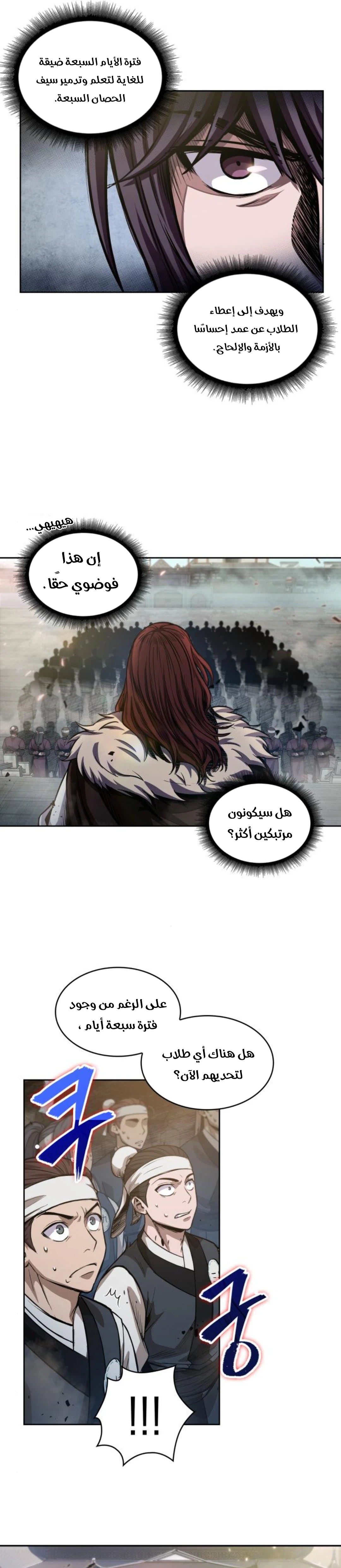 Read Nano Machine Ar Manga Online
