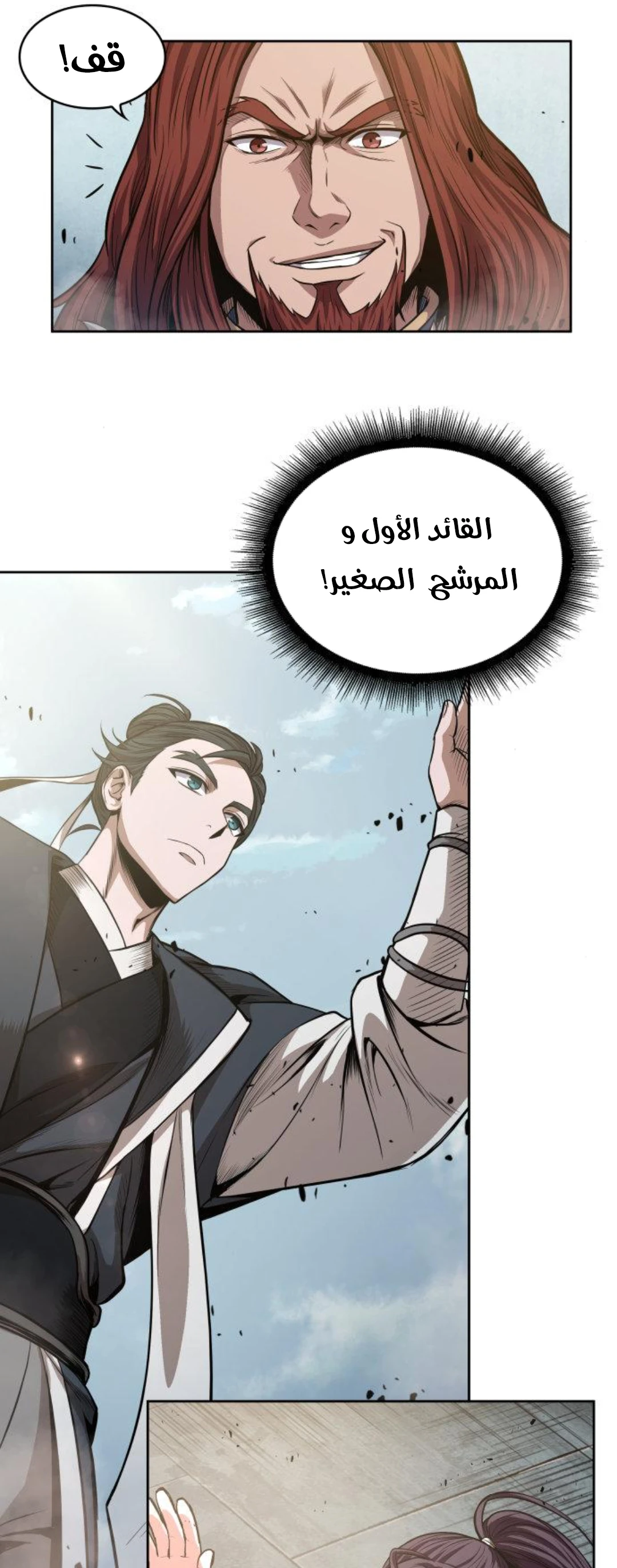 Read Nano Machine Ar Manga Online