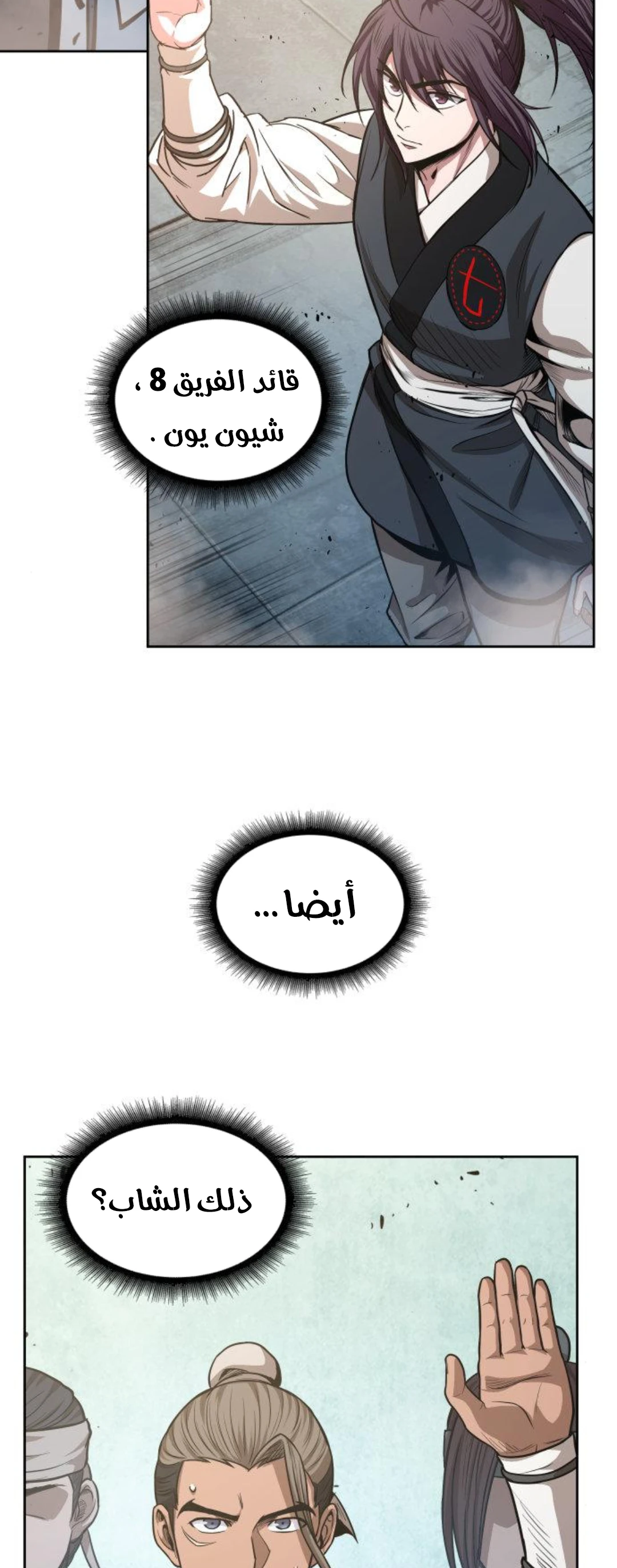 Read Nano Machine Ar Manga Online