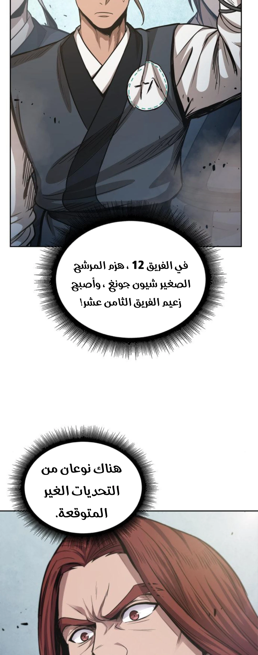 Read Nano Machine Ar Manga Online