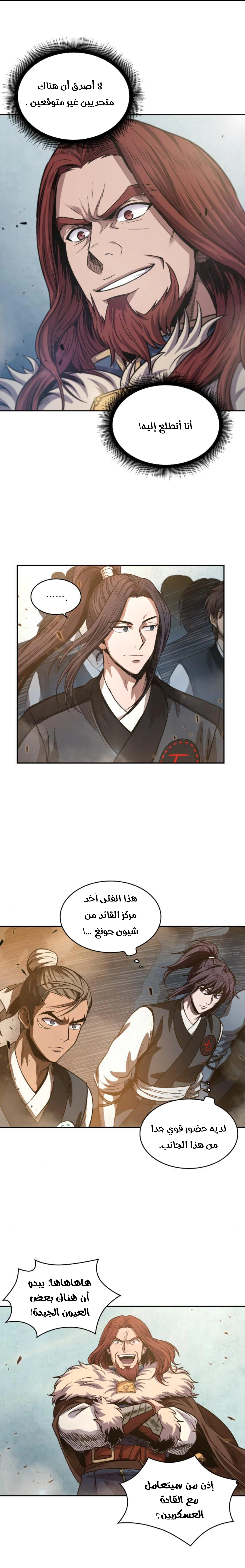 Read Nano Machine Ar Manga Online