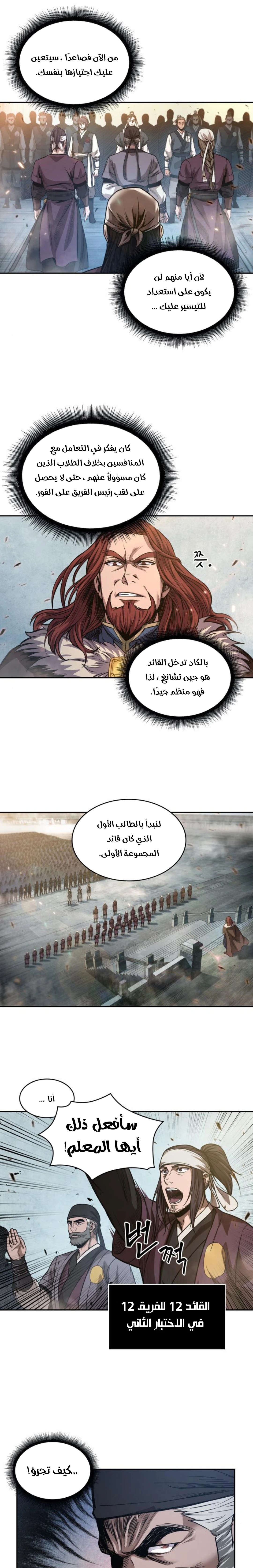 Read Nano Machine Ar Manga Online