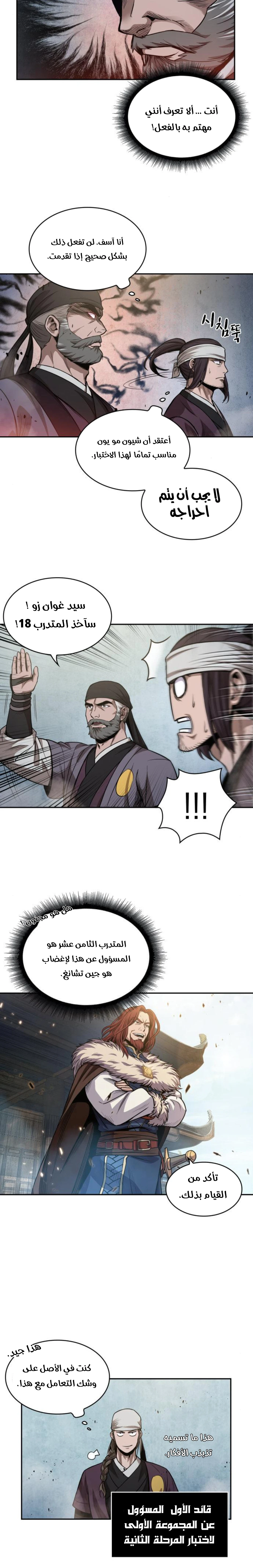 Read Nano Machine Ar Manga Online