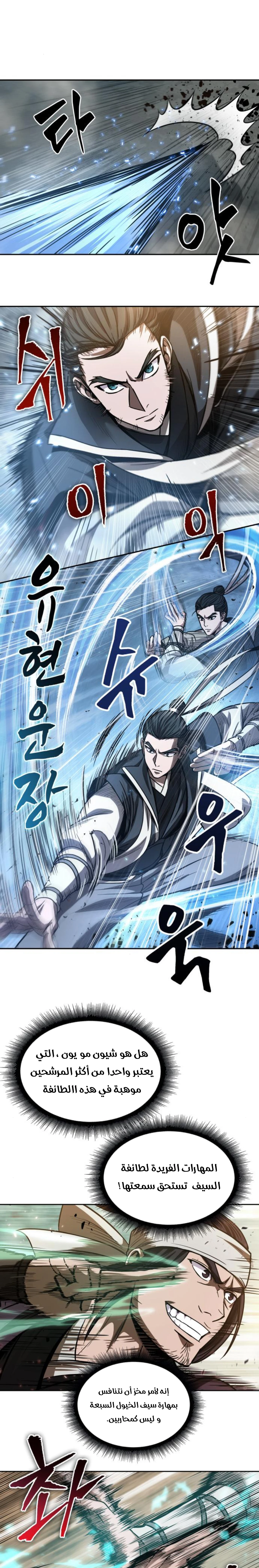 Read Nano Machine Ar Manga Online