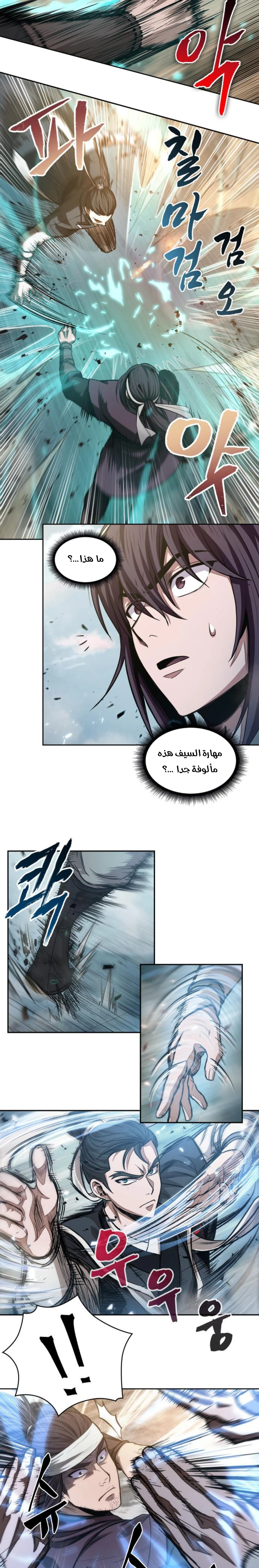 Read Nano Machine Ar Manga Online