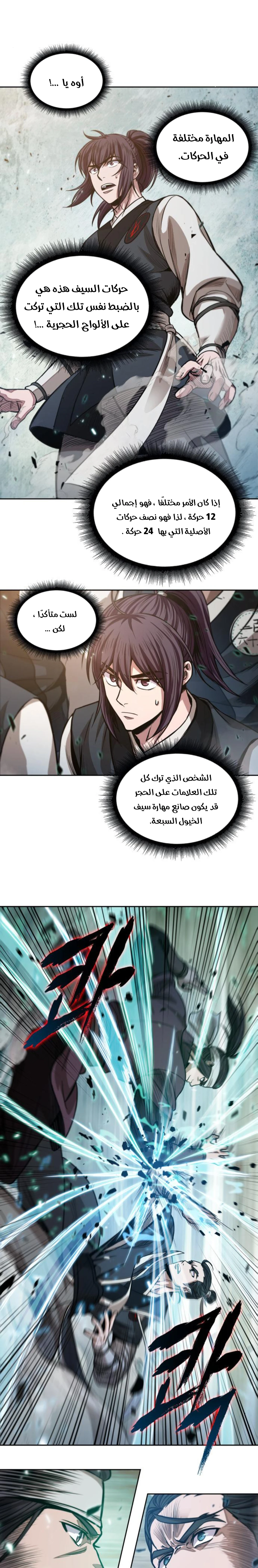 Read Nano Machine Ar Manga Online