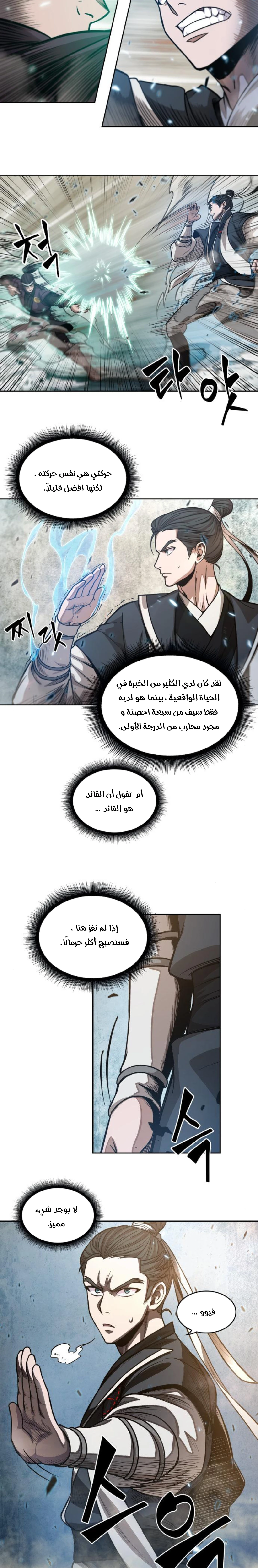 Read Nano Machine Ar Manga Online