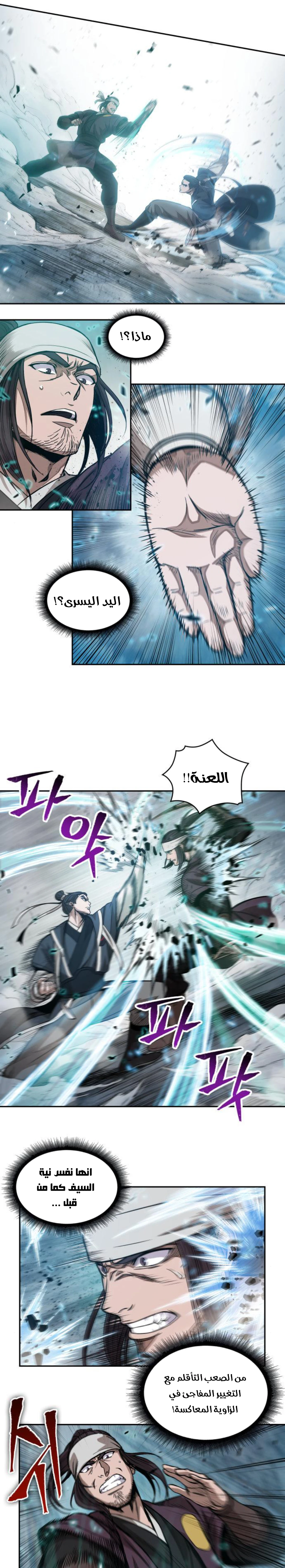Read Nano Machine Ar Manga Online