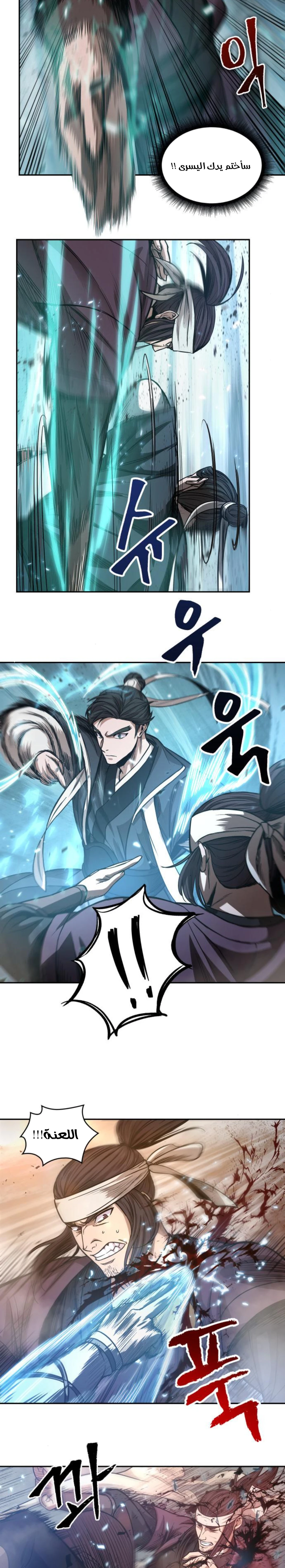 Read Nano Machine Ar Manga Online