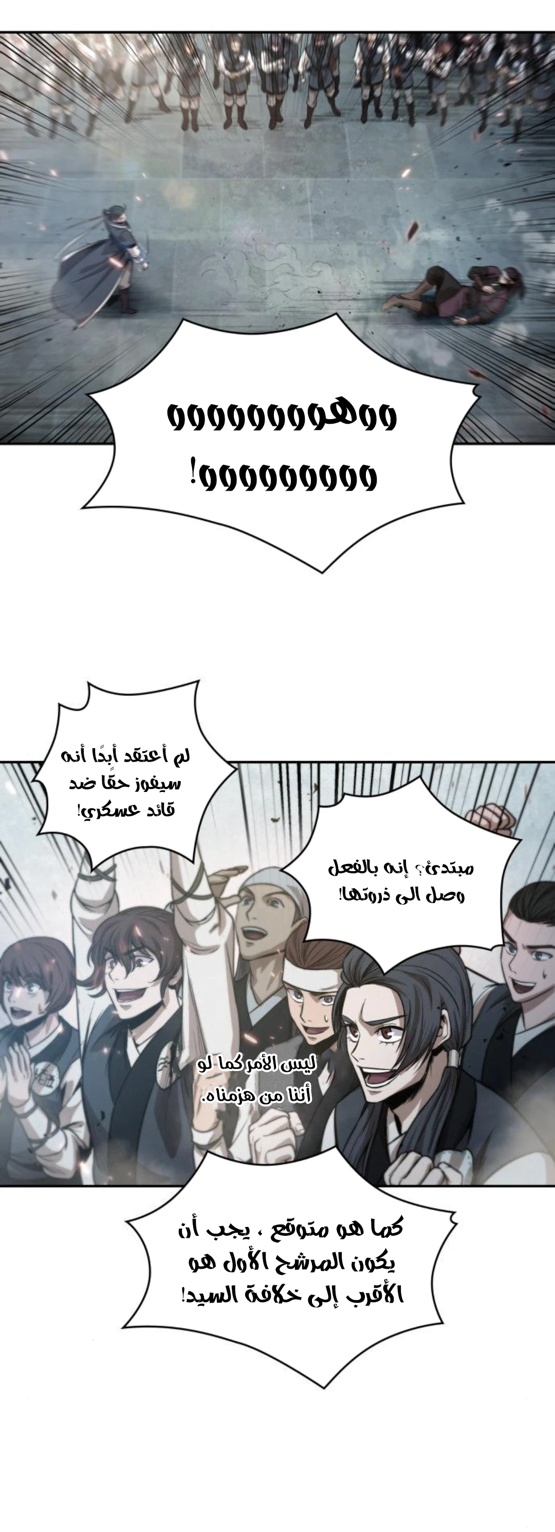 Read Nano Machine Ar Manga Online