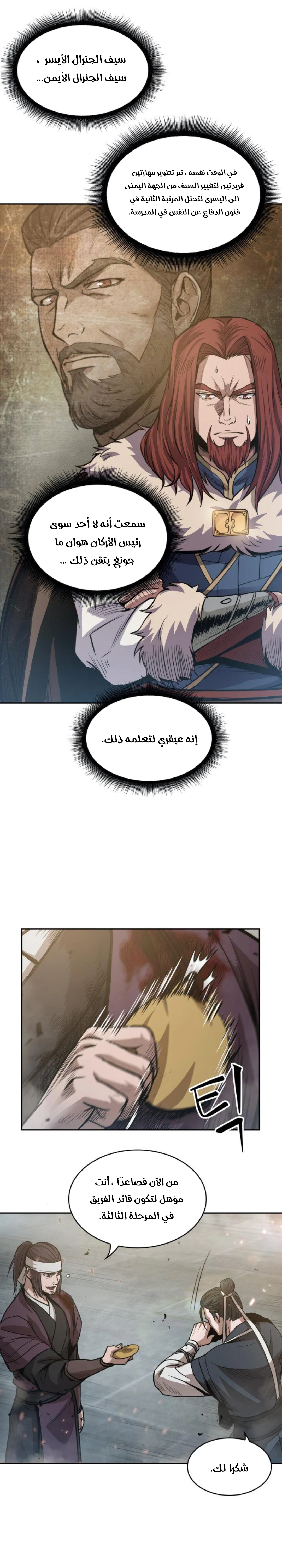 Read Nano Machine Ar Manga Online