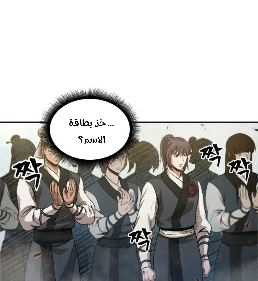 Read Nano Machine Ar Manga Online