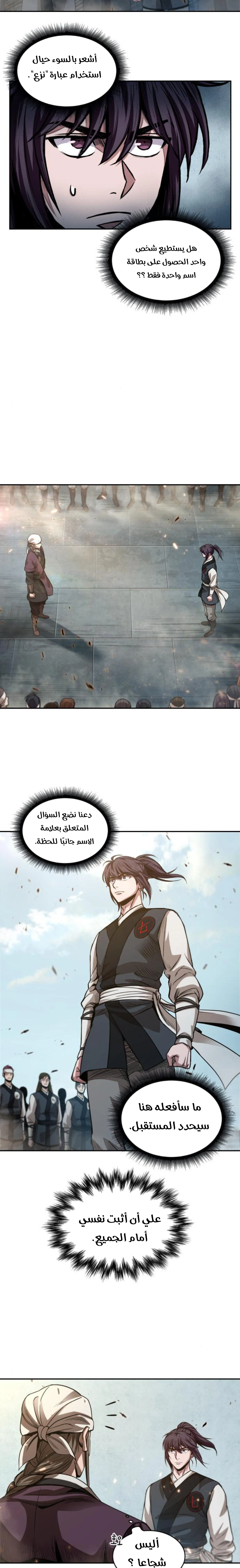 Read Nano Machine Ar Manga Online