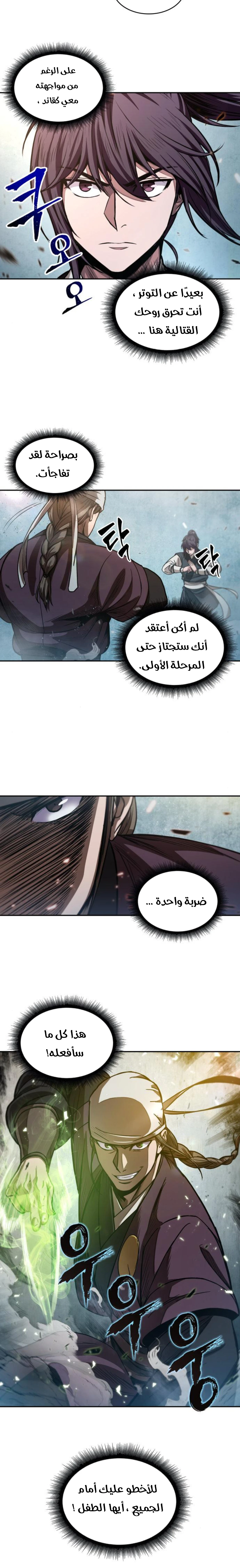 Read Nano Machine Ar Manga Online
