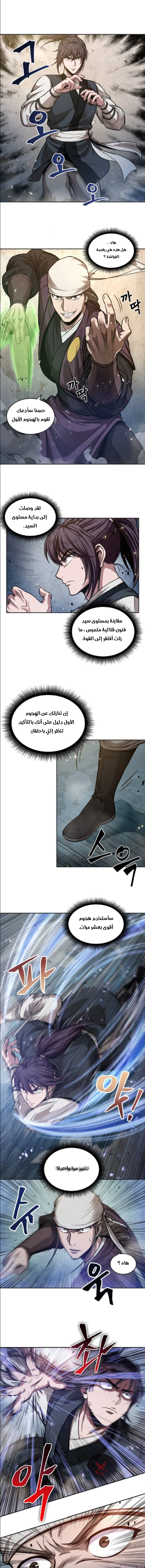 Read Nano Machine Ar Manga Online