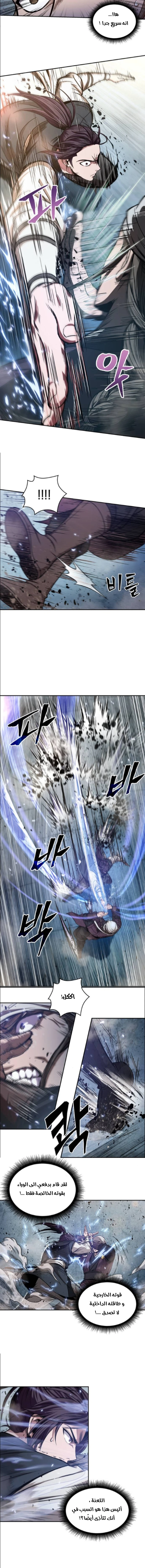 Read Nano Machine Ar Manga Online
