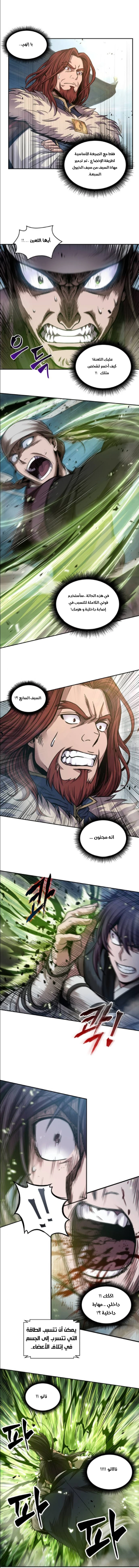 Read Nano Machine Ar Manga Online