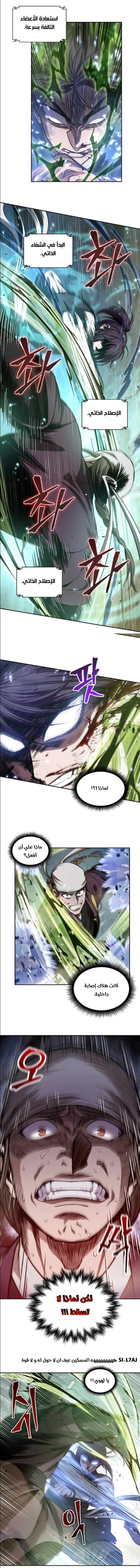 Read Nano Machine Ar Manga Online