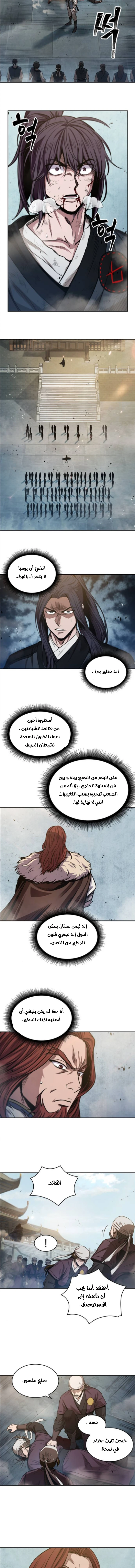 Read Nano Machine Ar Manga Online