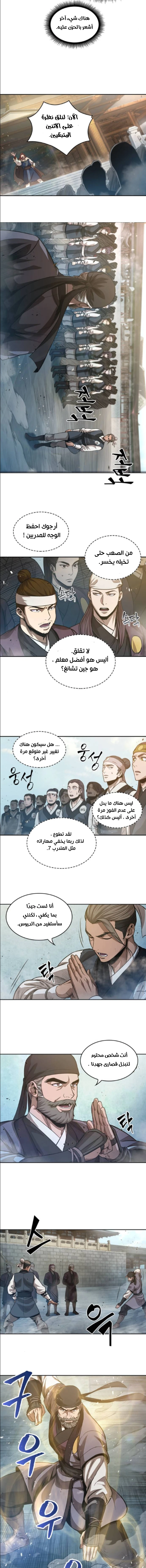 Read Nano Machine Ar Manga Online