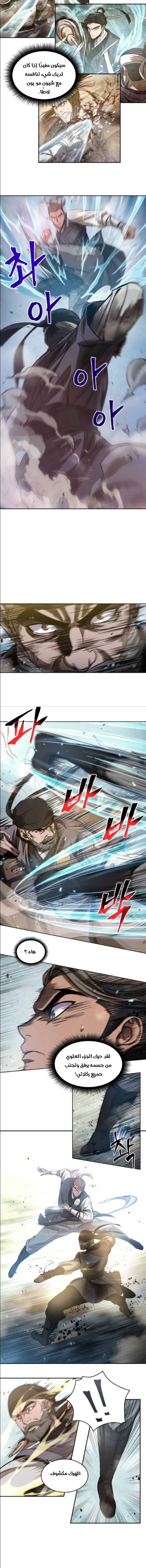 Read Nano Machine Ar Manga Online