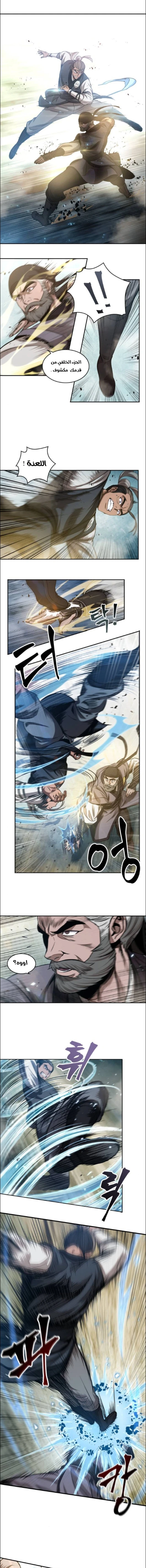 Read Nano Machine Ar Manga Online