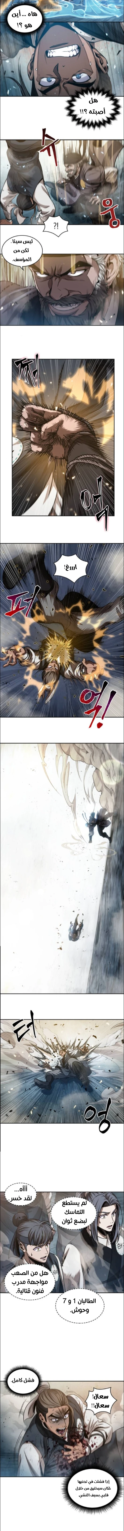 Read Nano Machine Ar Manga Online