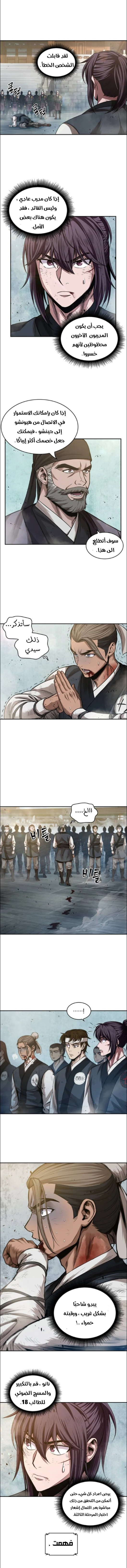 Read Nano Machine Ar Manga Online
