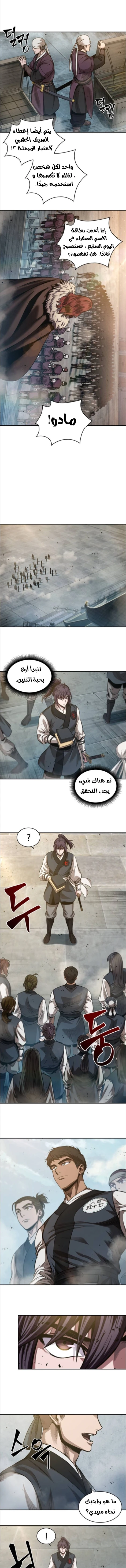 Read Nano Machine Ar Manga Online