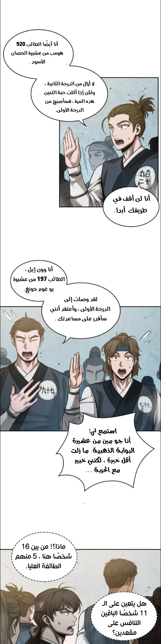 Read Nano Machine Ar Manga Online