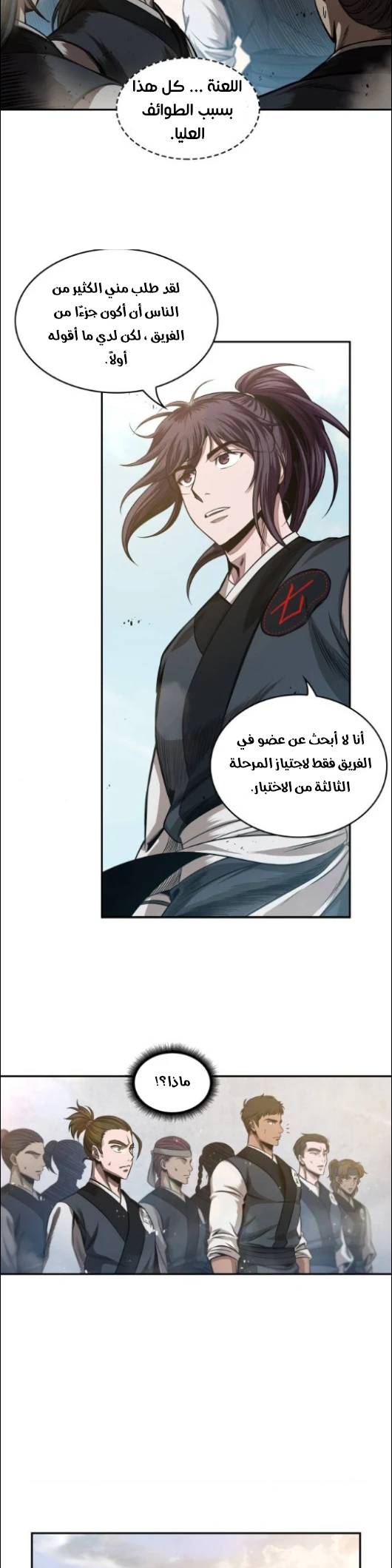 Read Nano Machine Ar Manga Online