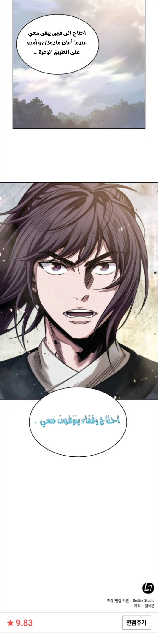 Read Nano Machine Ar Manga Online