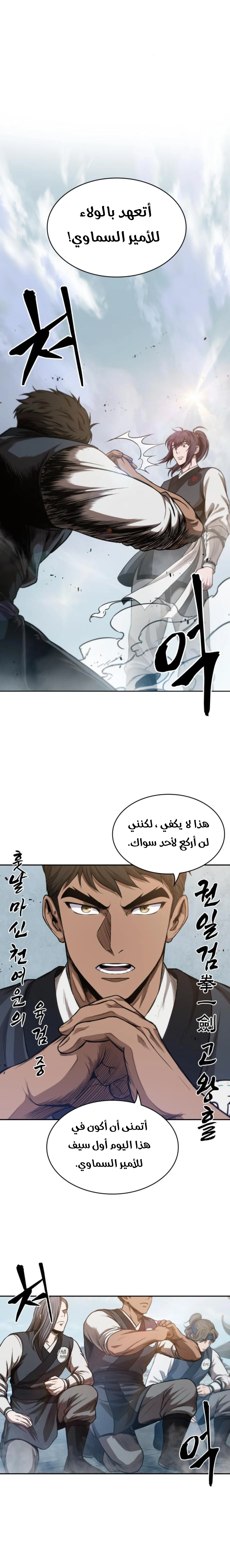 Read Nano Machine Ar Manga Online