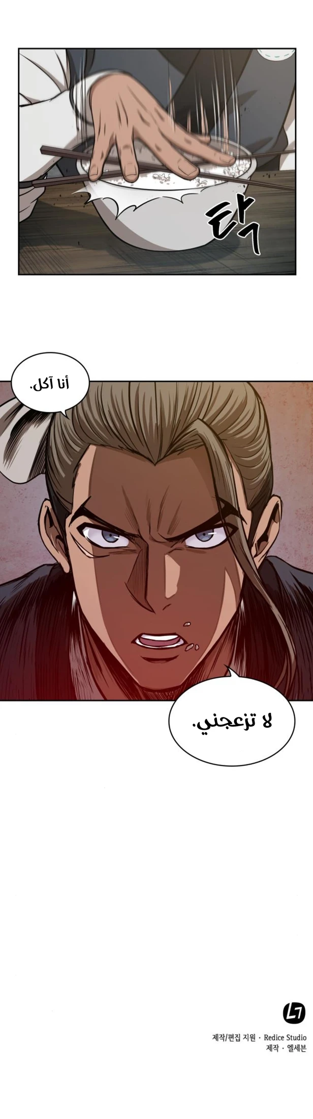 Read Nano Machine Ar Manga Online