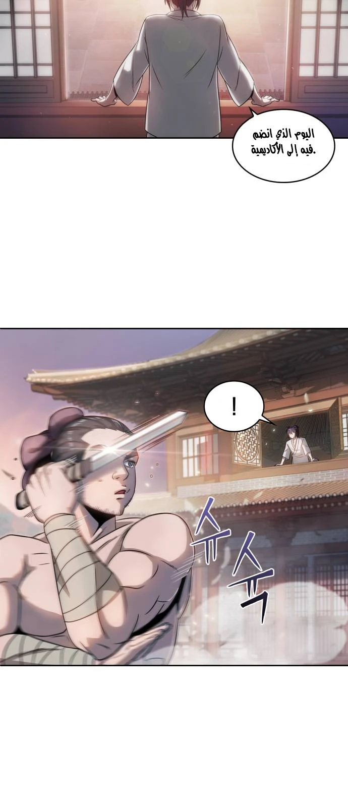 Read Nano Machine Ar Manga Online
