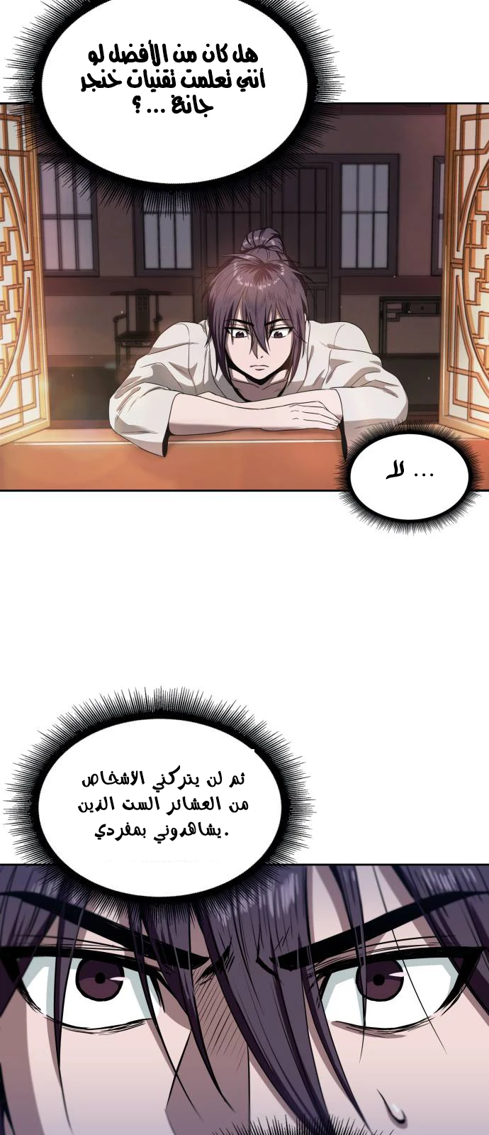 Read Nano Machine Ar Manga Online
