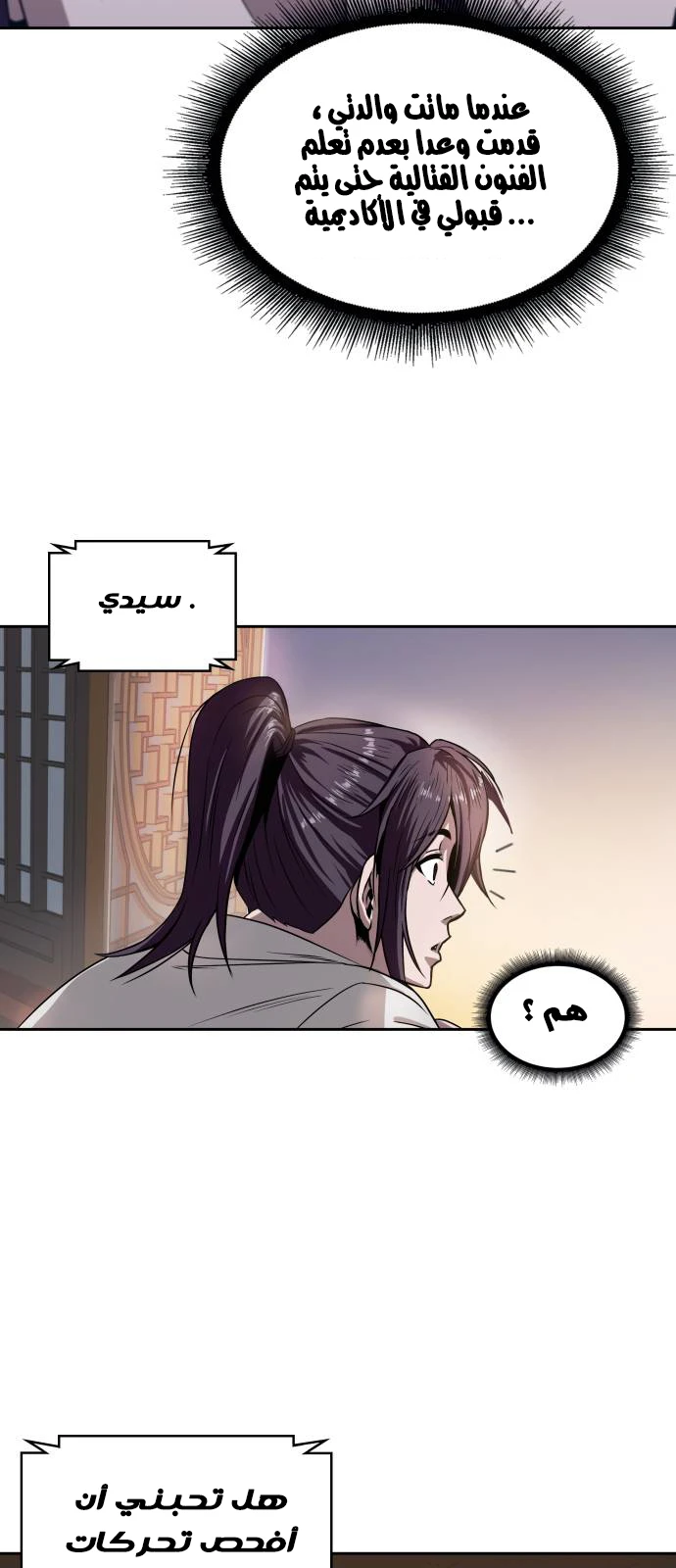 Read Nano Machine Ar Manga Online