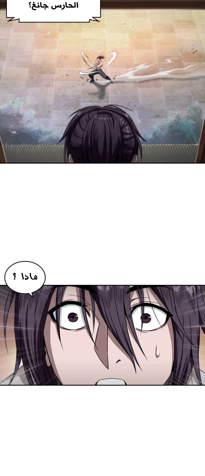 Read Nano Machine Ar Manga Online