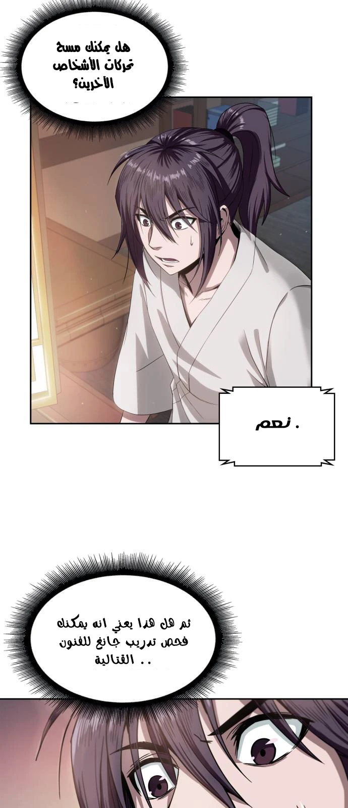 Read Nano Machine Ar Manga Online