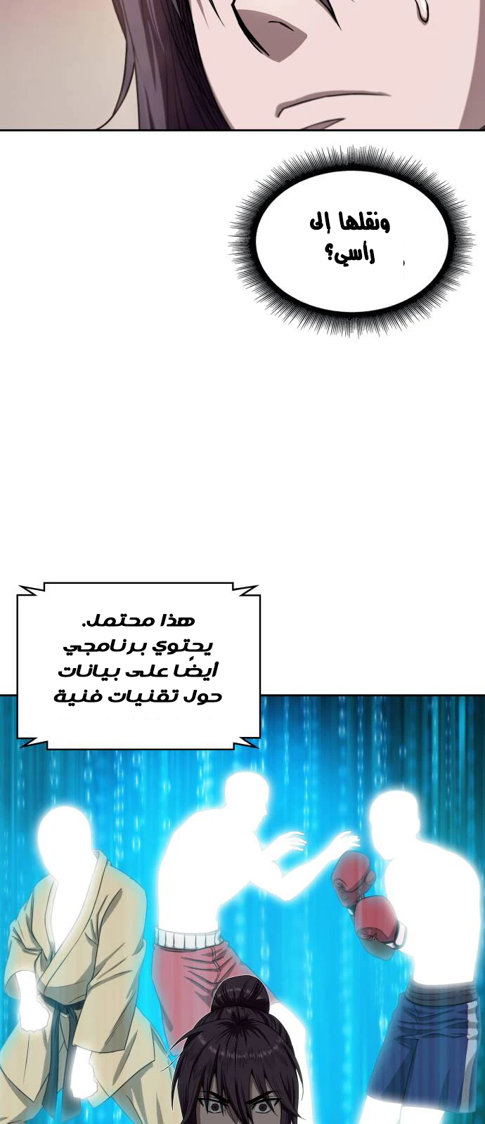 Read Nano Machine Ar Manga Online
