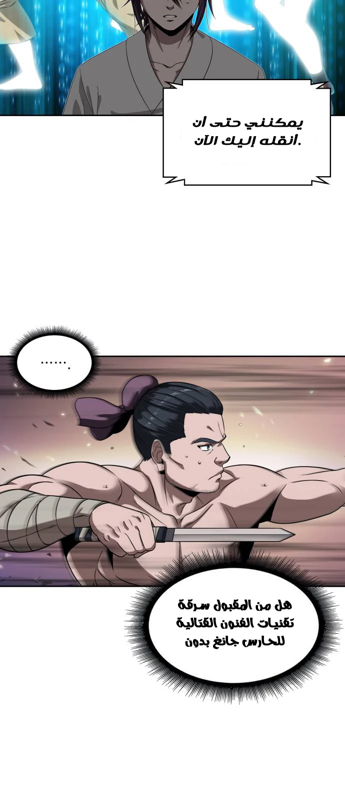 Read Nano Machine Ar Manga Online